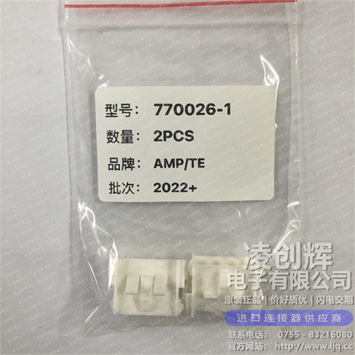 770026-1現貨照片