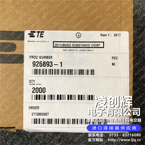 926893-1現貨照片