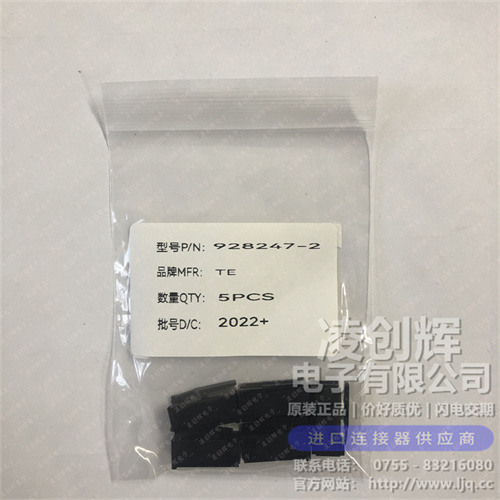 928247-2現貨照片