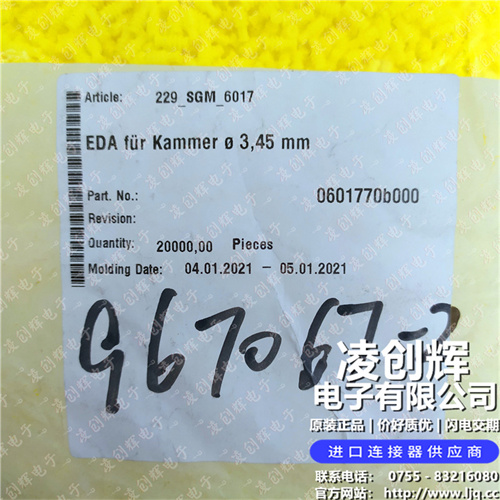 967067-2現貨照片