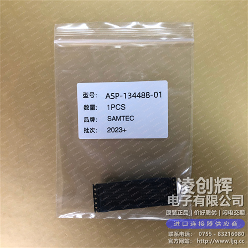 ASP-134488-01現貨照片