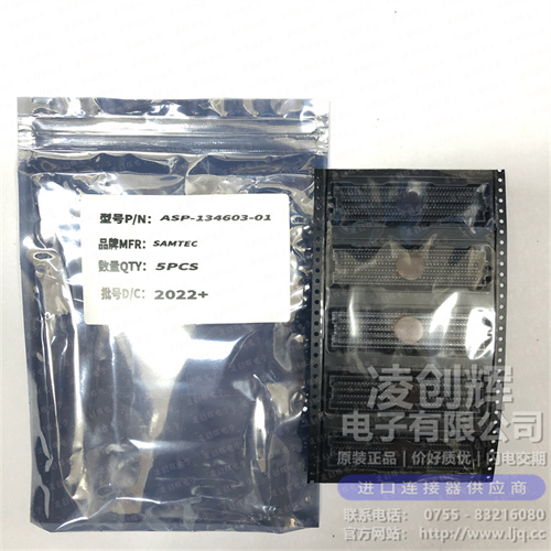 ASP-134603-01現貨照片