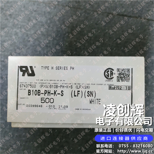 B10B-PH-K-S現(xiàn)貨照片