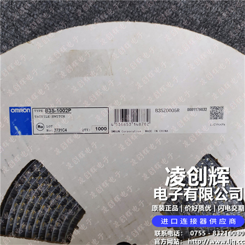 B3S-1002P現貨照片
