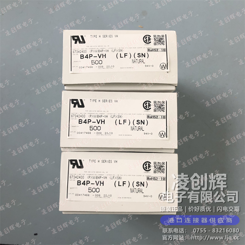 B4P-VH現(xiàn)貨照片
