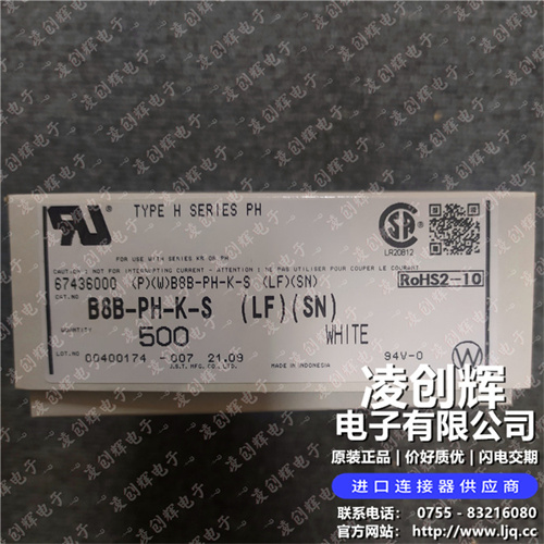 B8B-PH-K-S現貨照片