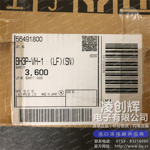 BH3P-VH-1現貨照片