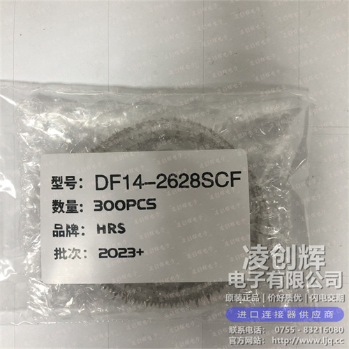 DF14-2628SCF現貨照片