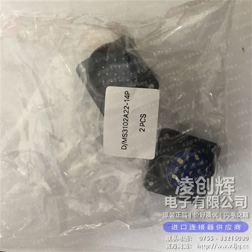 D/MS3102A22-14P現貨照片