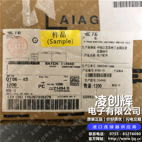 DT06-4S現貨照片