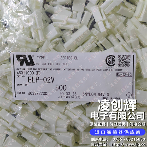 ELP-02V現(xiàn)貨照片