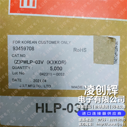 HLP-03V現(xiàn)貨照片