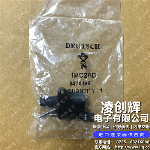 IMC2AD現貨照片