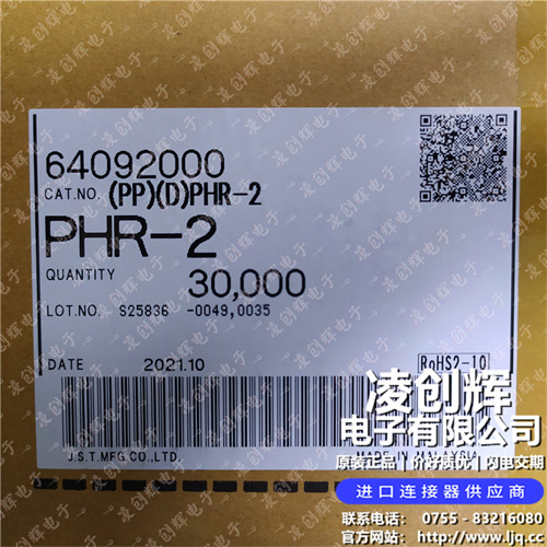 PHR-2現(xiàn)貨照片