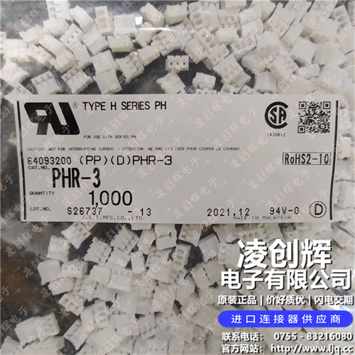 PHR-3現貨照片
