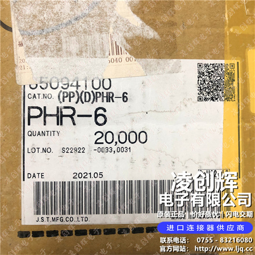 PHR-6現(xiàn)貨照片