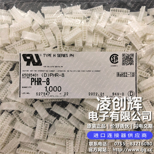 PHR-8現貨照片