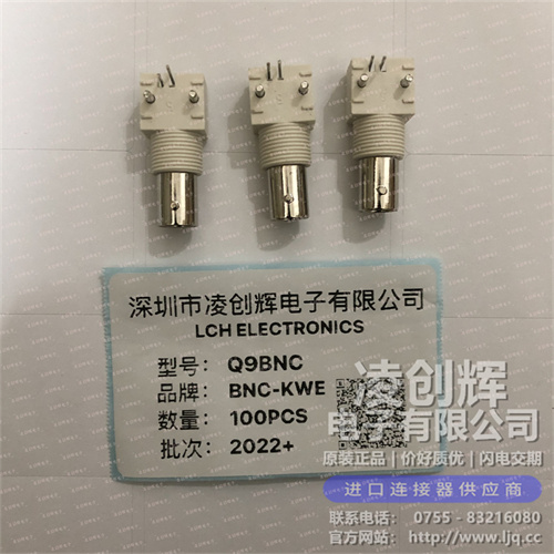 Q9BNC現貨照片