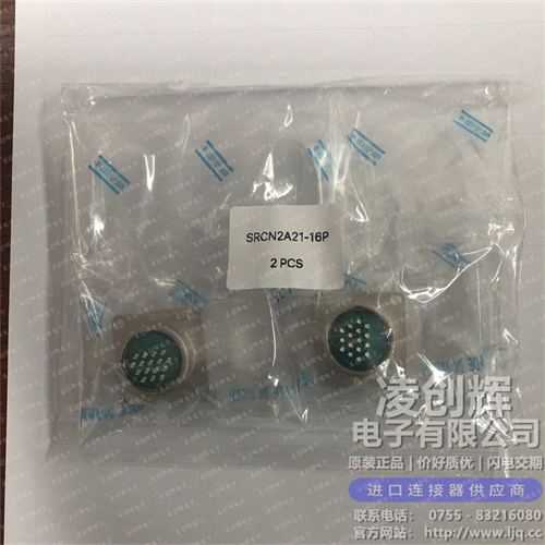 SRCN2A21-16P現貨照片