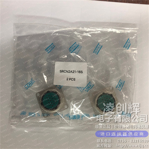 SRCN2A21-16S現貨照片