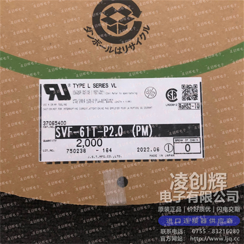 SVF-61T-P2.0現(xiàn)貨照片