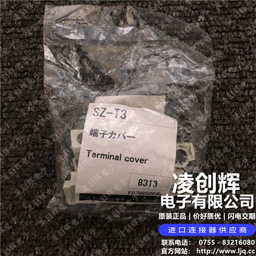 SZ-T3現貨照片