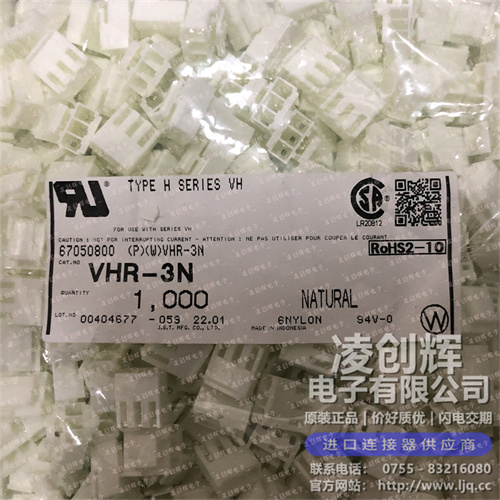VHR-3N現(xiàn)貨照片