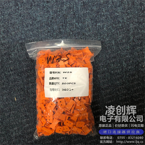 W2S現貨照片