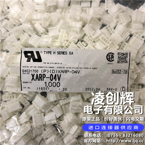 XARP-04V現(xiàn)貨照片