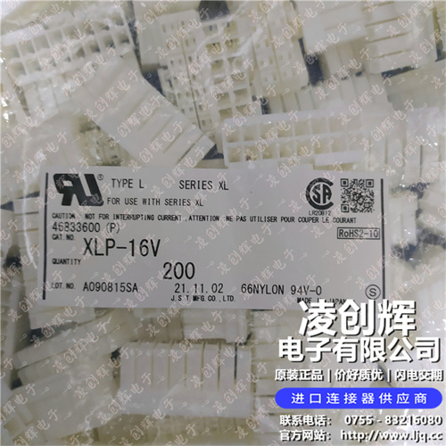 XLP-16V現貨照片