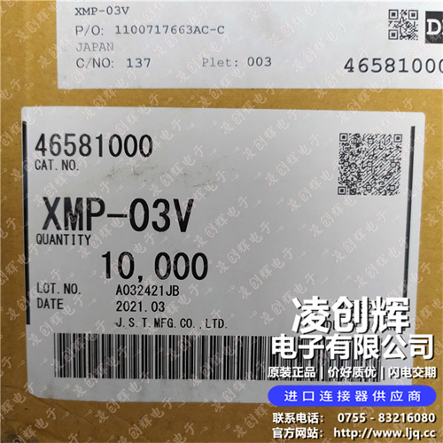 XMP-03V現(xiàn)貨照片