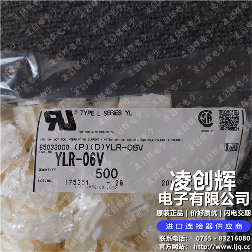 YLR-06V現(xiàn)貨照片