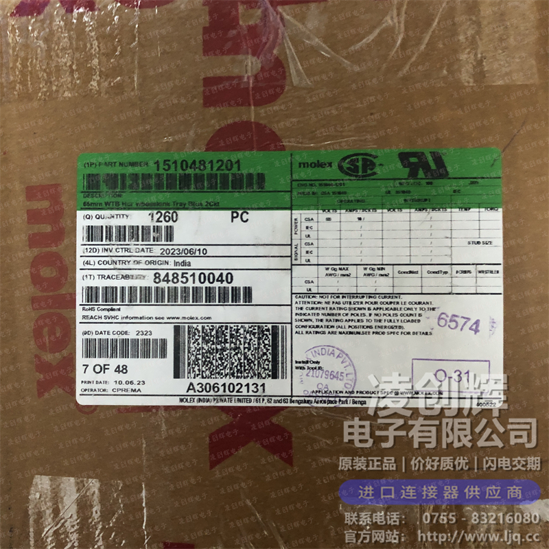 1510481201現貨照片
