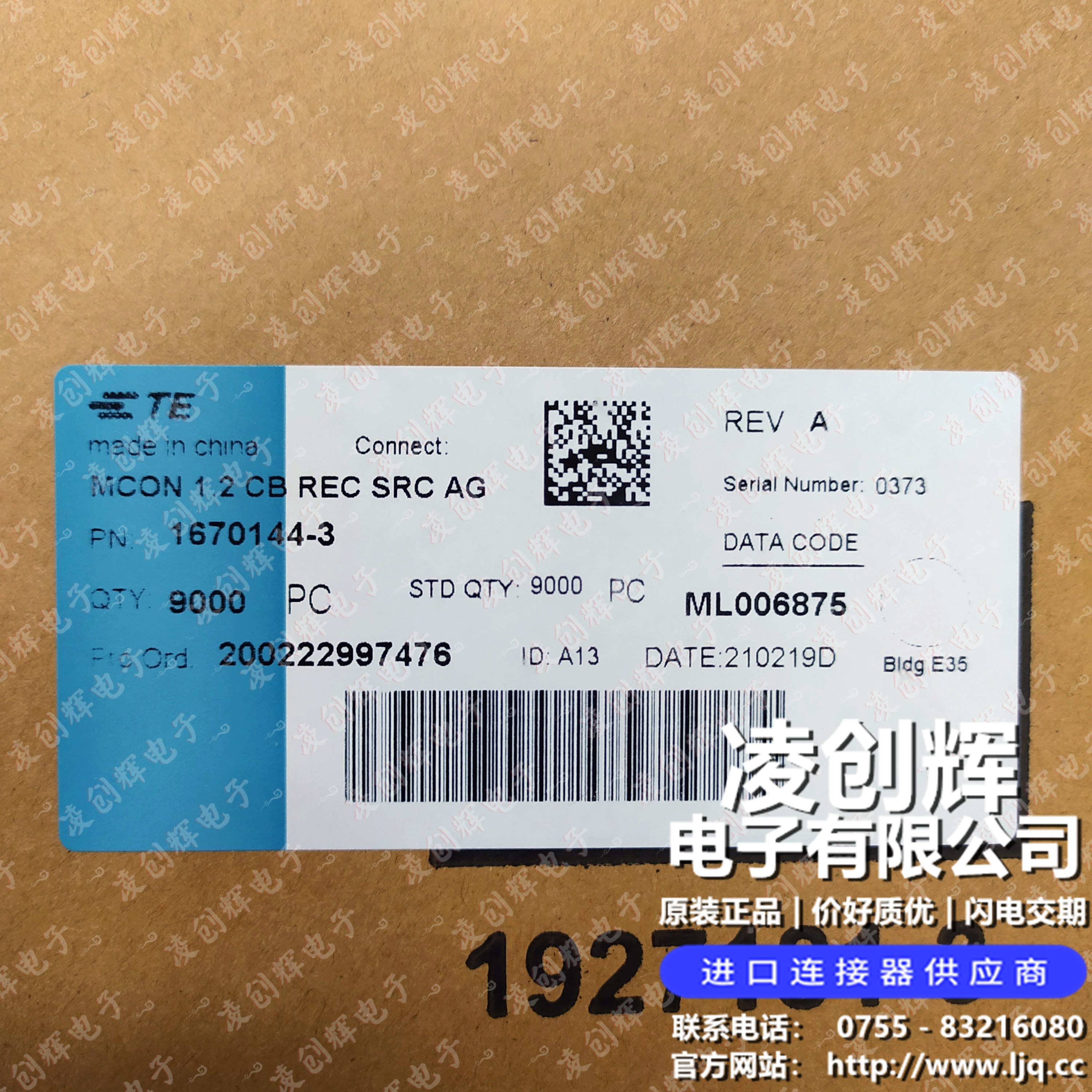 1670144-3 - 圖片2