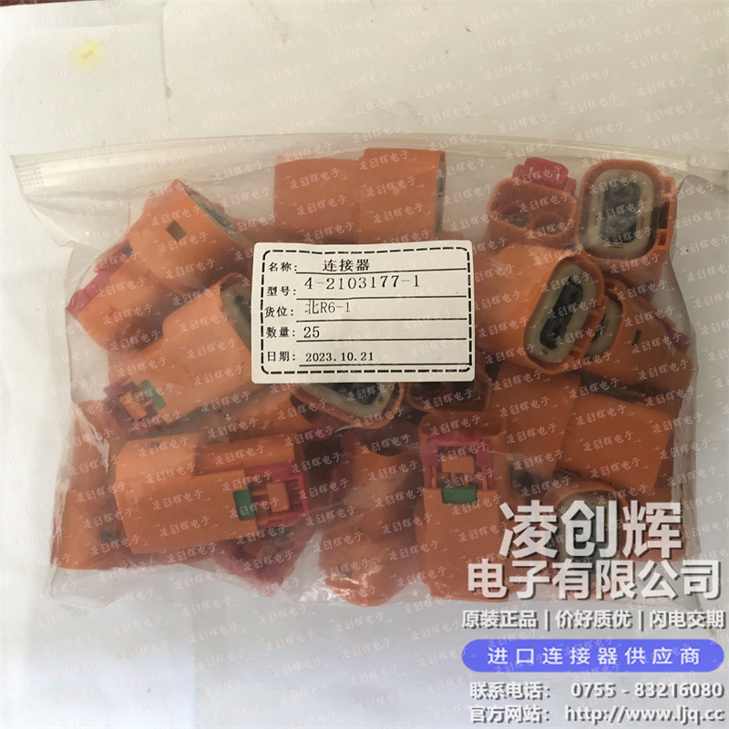 4-2103177-1現貨照片