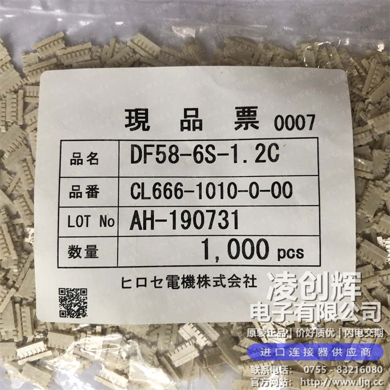 DF58-6S-1.2C - 圖片3
